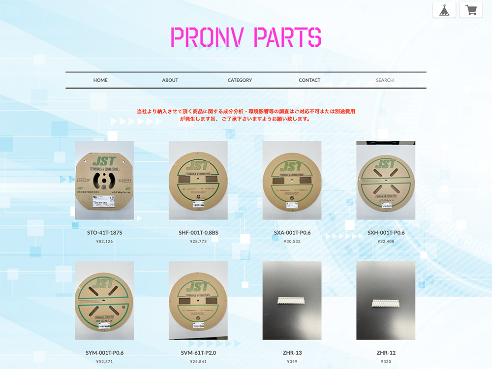 PRONV Parts 新製品追加と正式オープン