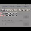 PRONV ご利用マニュアル ver.200715_001