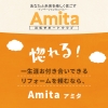 スタッフブログ｜アミタは普段こんな会社！株式会社アミタのスタッフブログ！
