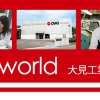 Best tools of the world 大見工業公式ブログ