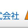 大同端子製造株式会社 | 圧着端子・接続子の専門メーカー